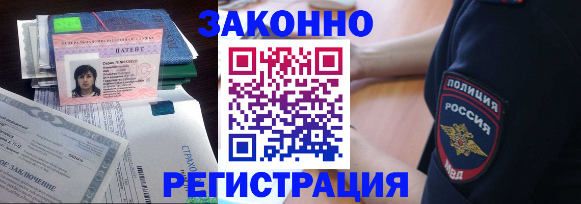 временная регистрация надежно в Миллерово