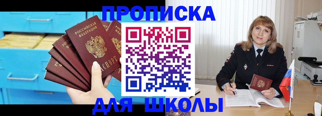 временная прописка в Миллерово