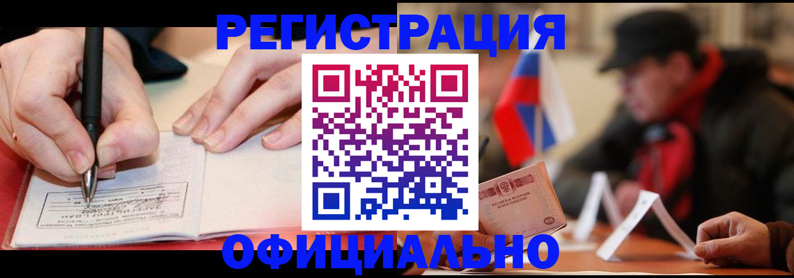 временная регистрация поиск в Миллерово